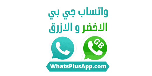 GB WhatsApp Download For Iphone