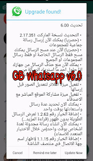 GB WhatsApp Download For Android Latest Version